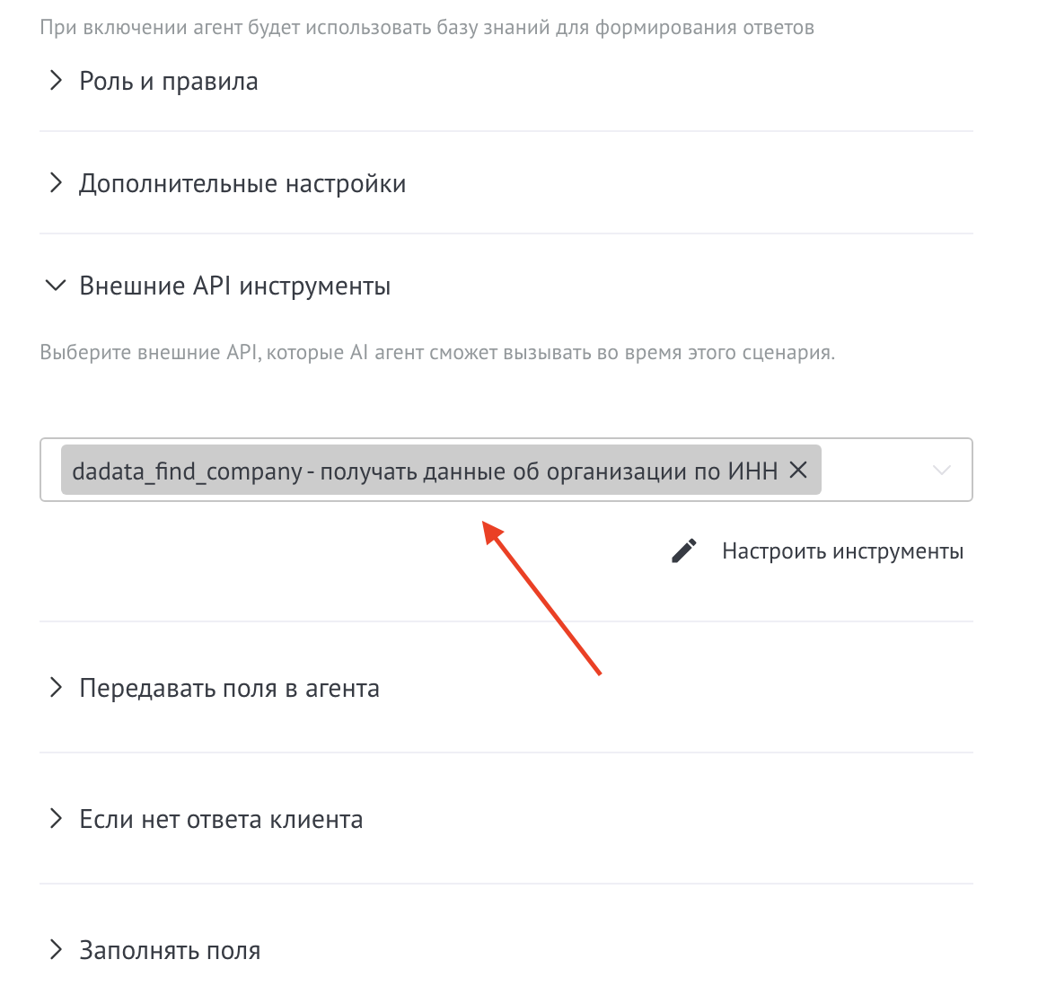 Selecionando APIs externas em um gatilho