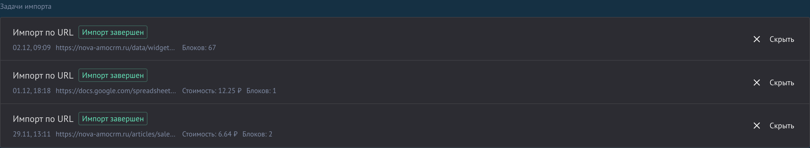 Lista de tarefas de importação