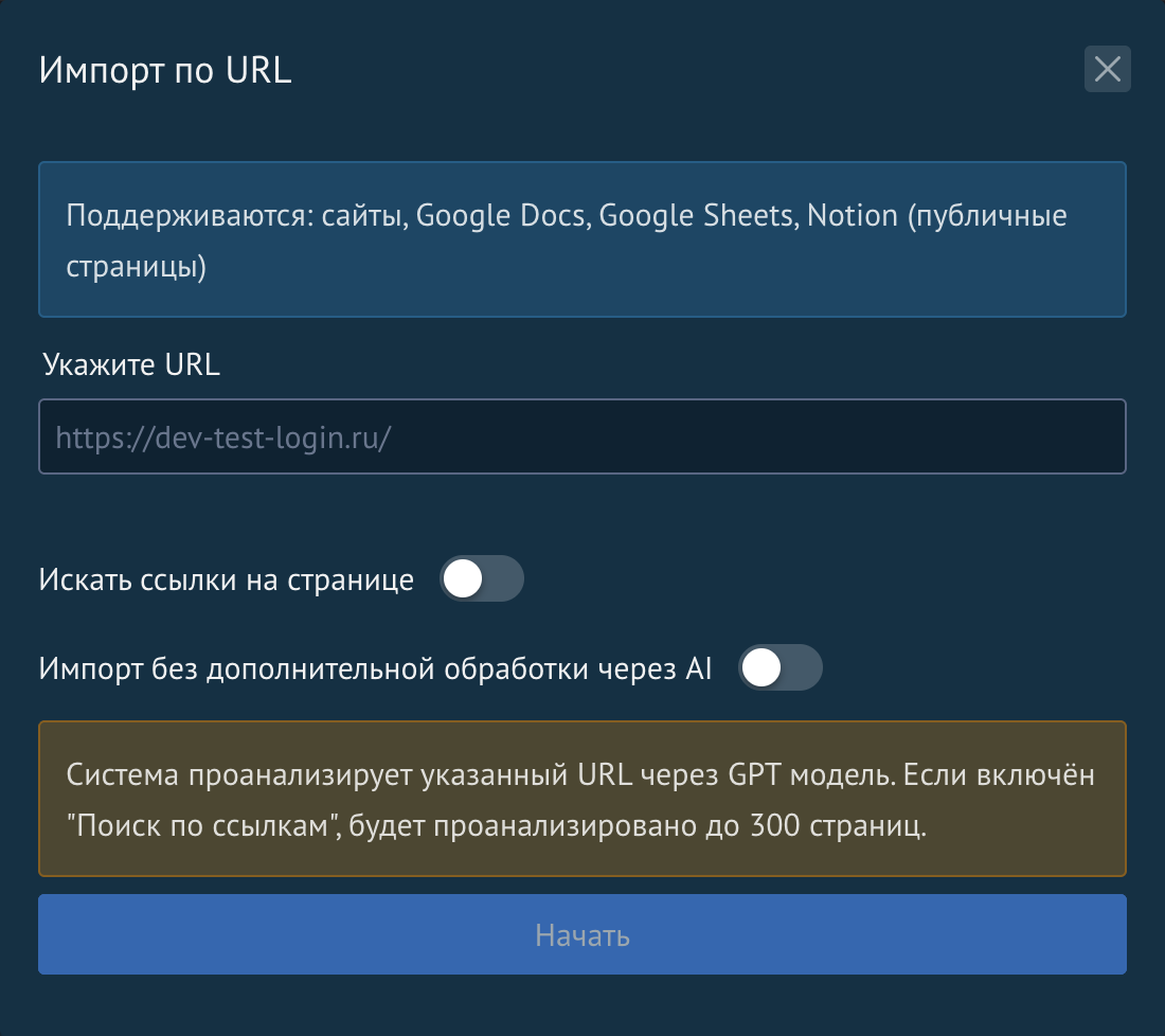 Importar por URL