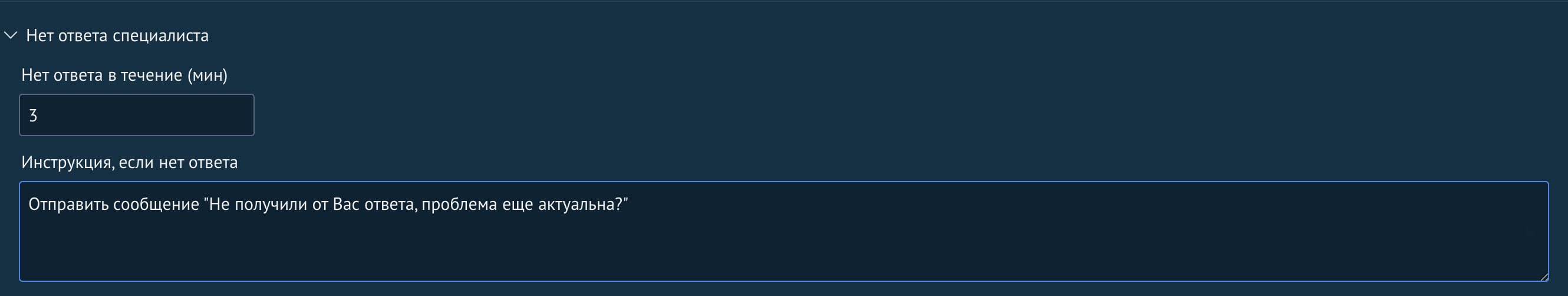 Configurando quando não há resposta de um especialista