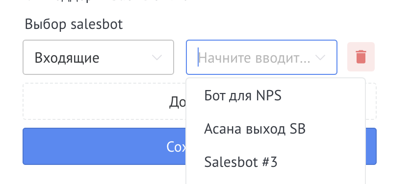Selecione Salesbot