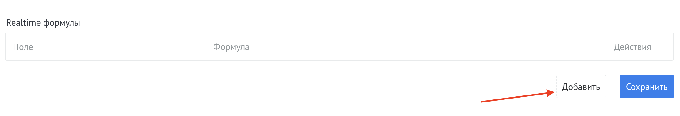Clique em Adicionar