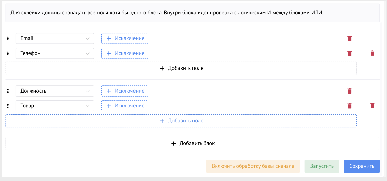 Configurando agregação de blocos