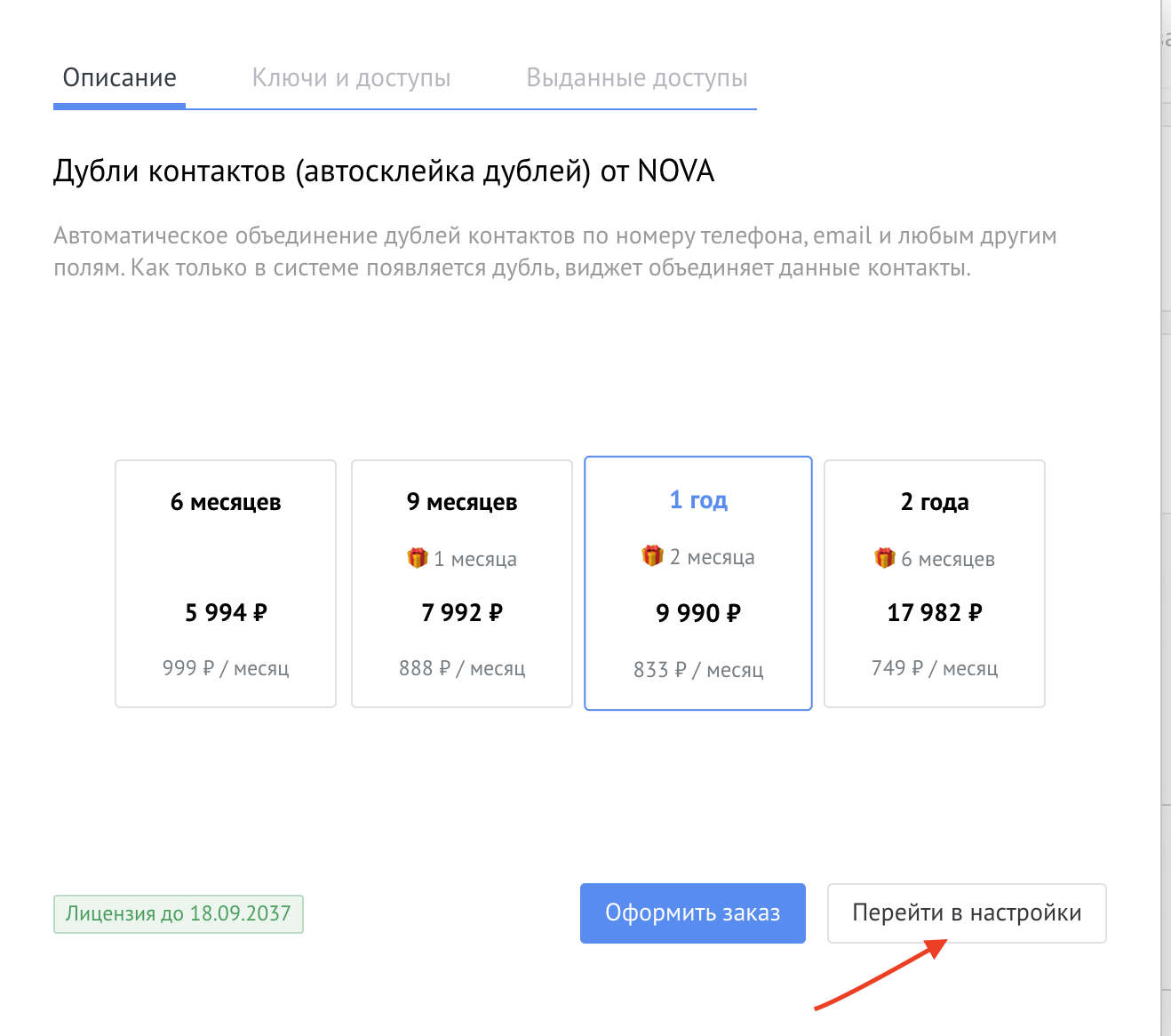 Vá para as configurações do widget