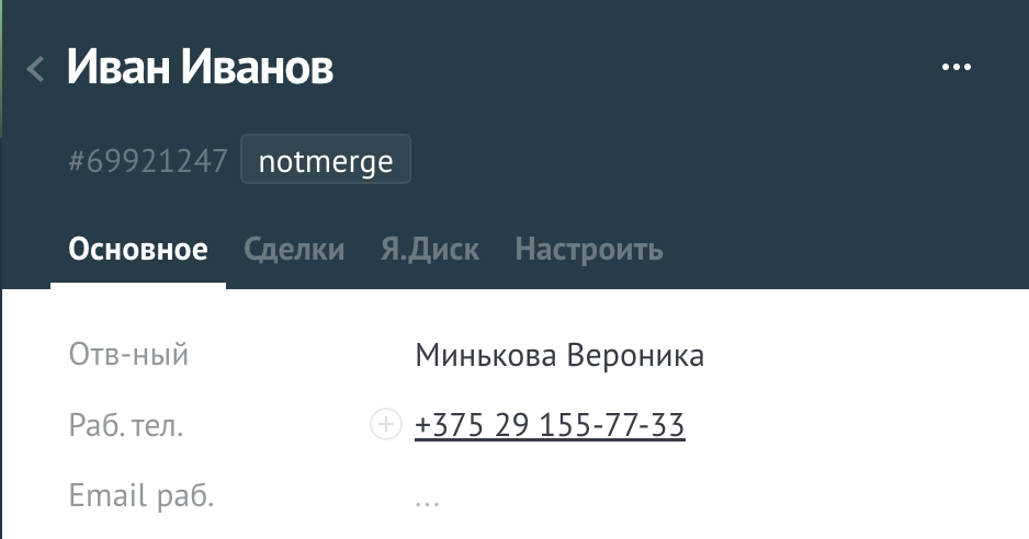 A tag notmerge para excluir um contato de uma mesclagem