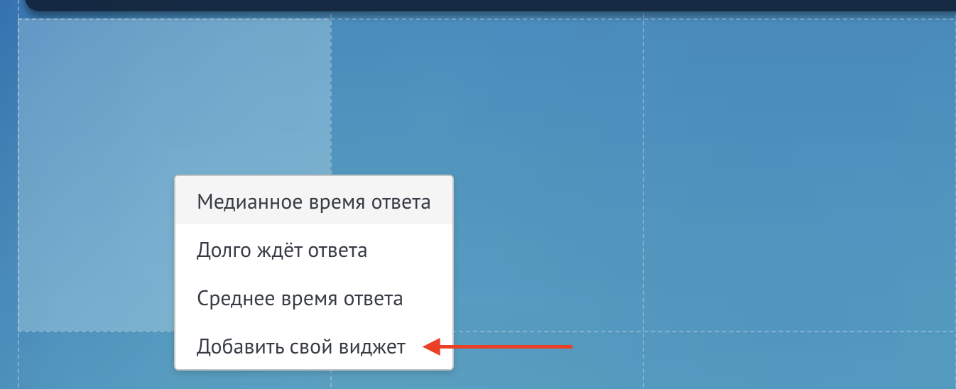 Adicione seu widget